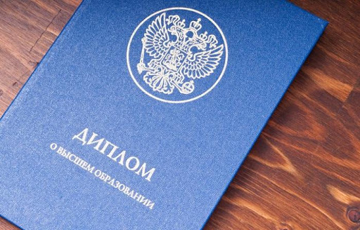 Купить диплом ИБиД - Легкий способ получить высшее образование